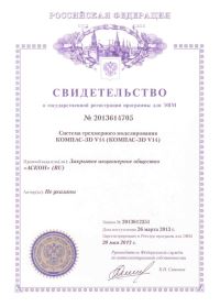 Система трехмерного моделирования КОМПАС-3D V14